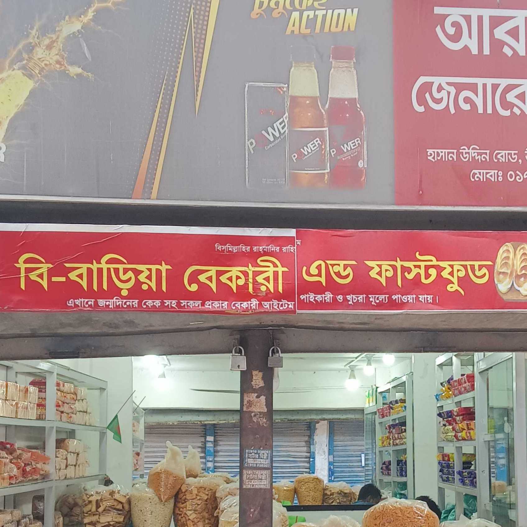 B-Baria Bakery And Fast Food