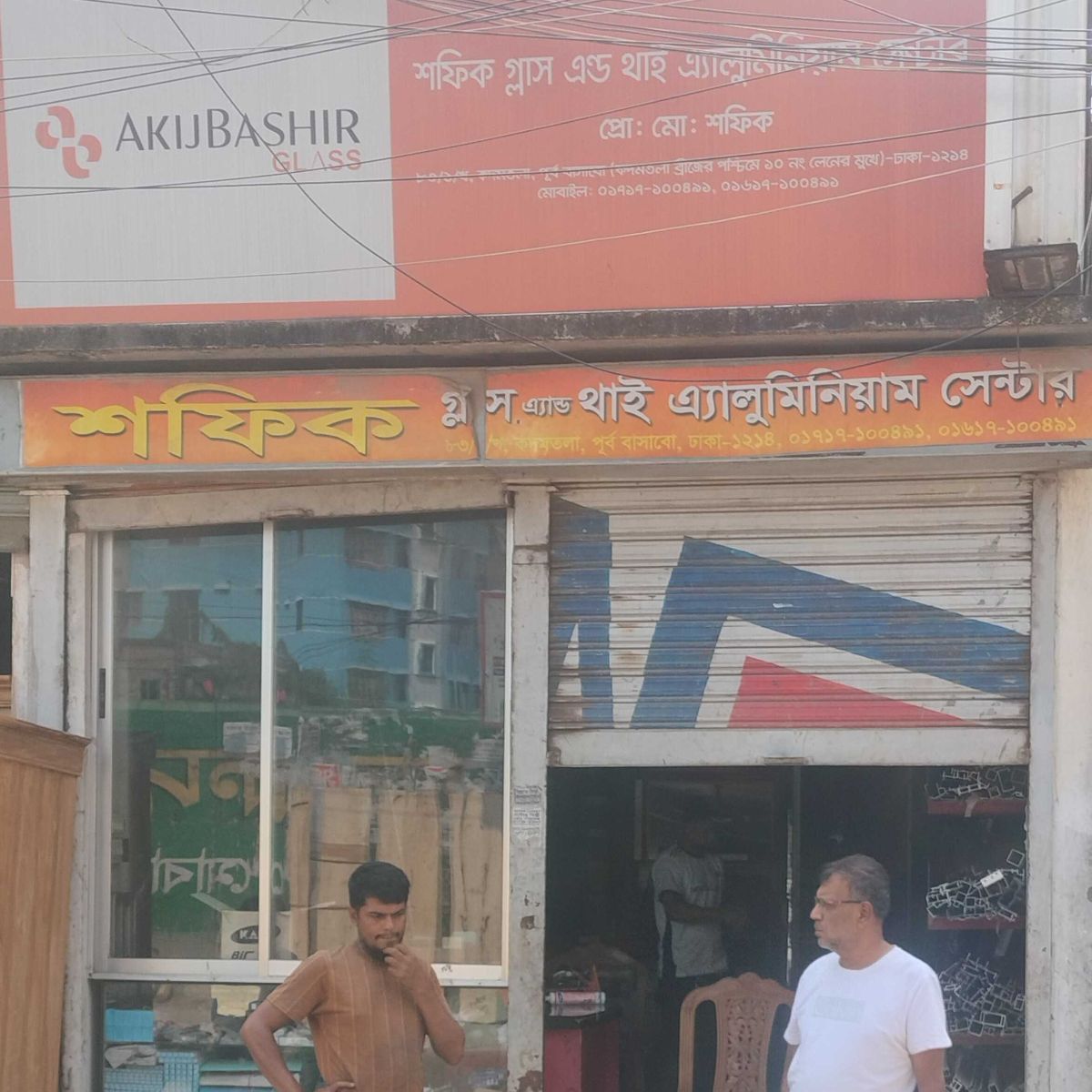 Shafiq Glass & Thai Aluminum Center