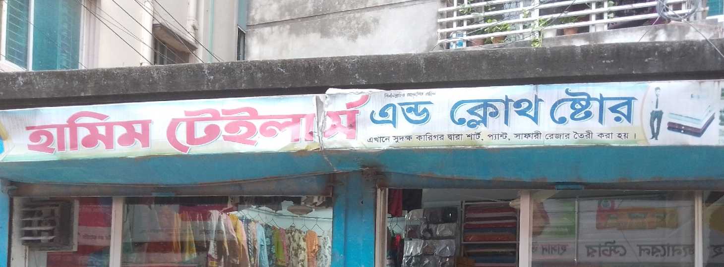 Hamim Tailors And Cloth Store
