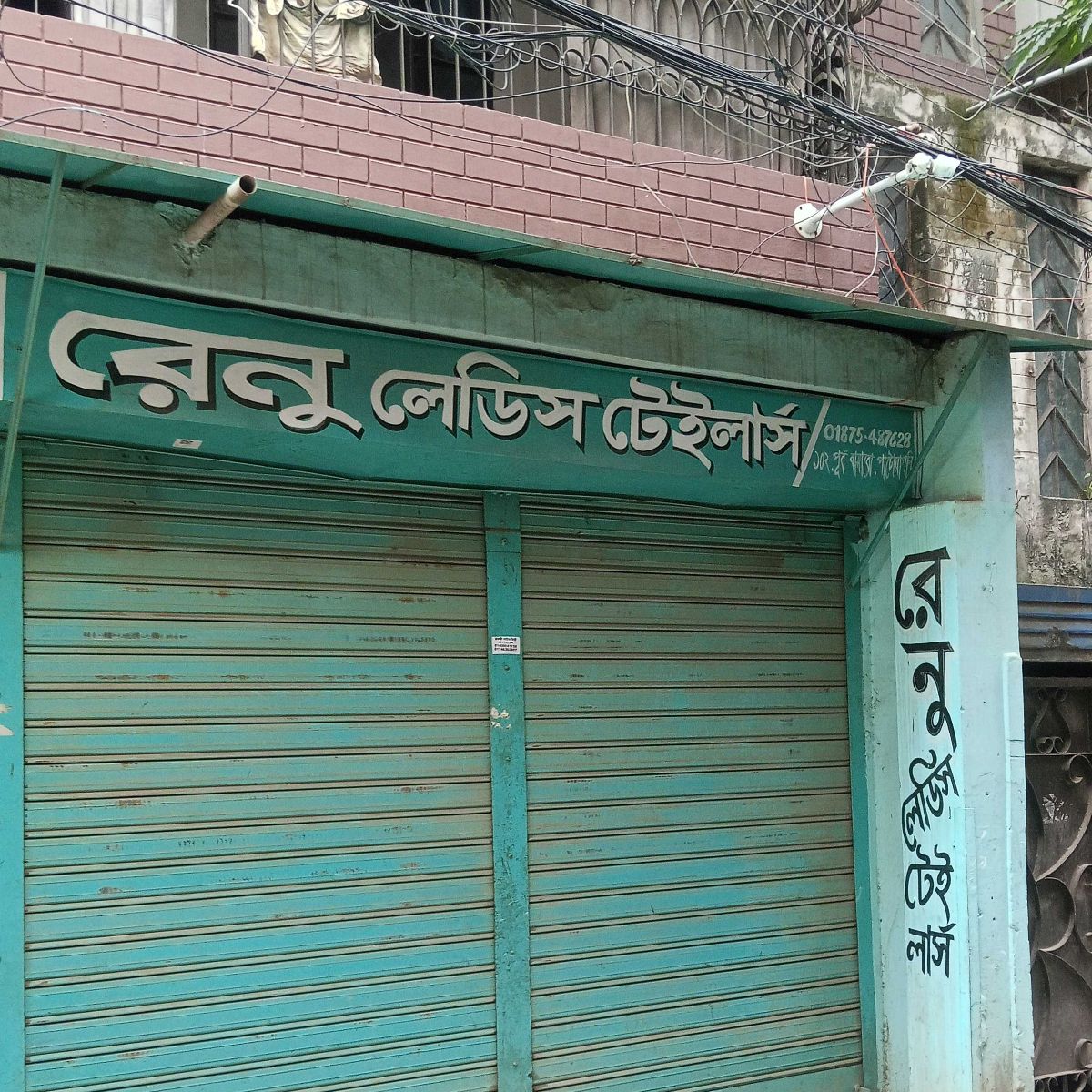 Renu Ladies Tailor’s