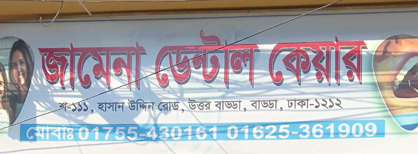 Jamena Dental Care