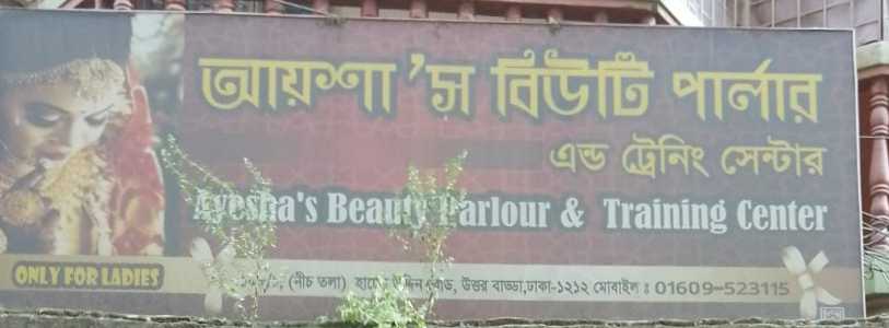 Aysha's Beauty Parlour And Training Center