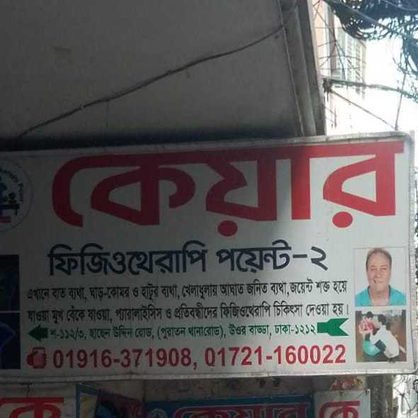 Care Physiotherapy Point-2