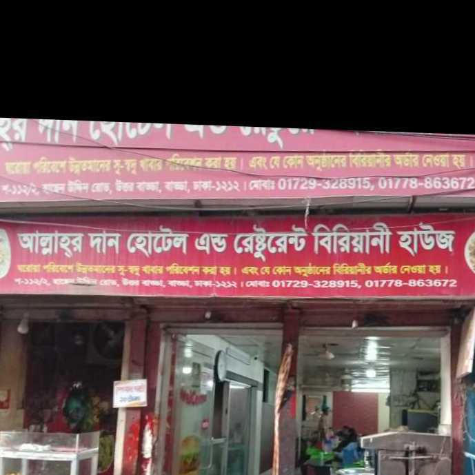 Allahor Dan Hotel And Restaurant Biriyani House