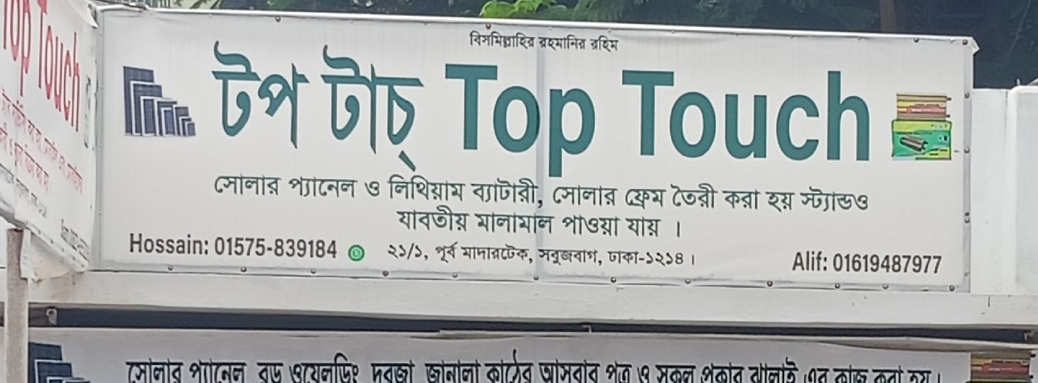 Top Touch