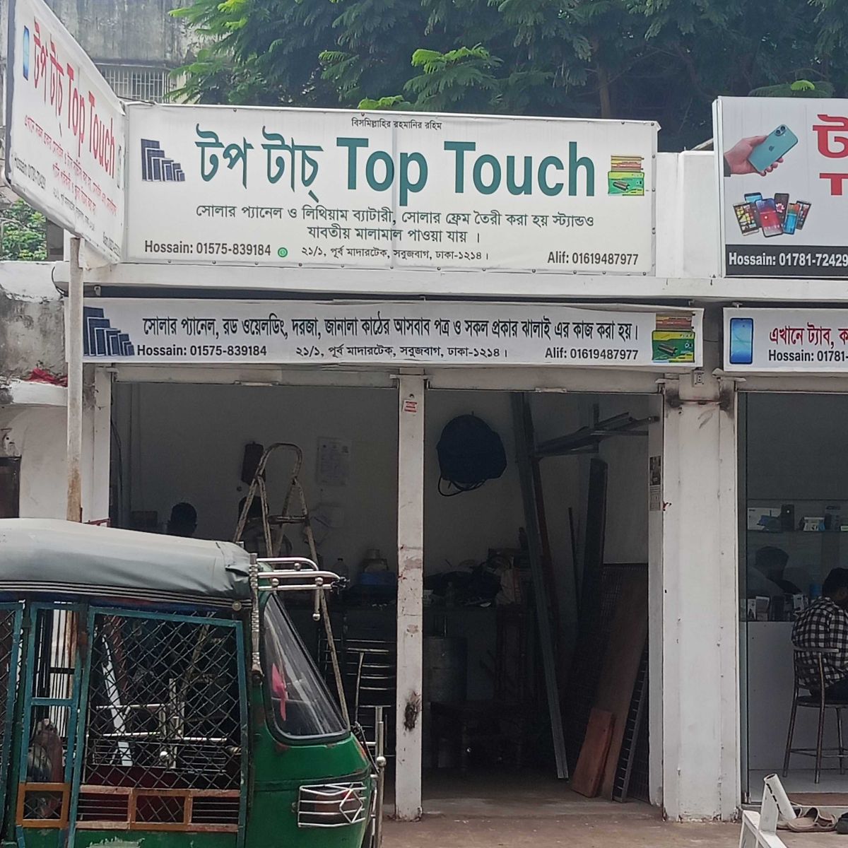 Top Touch