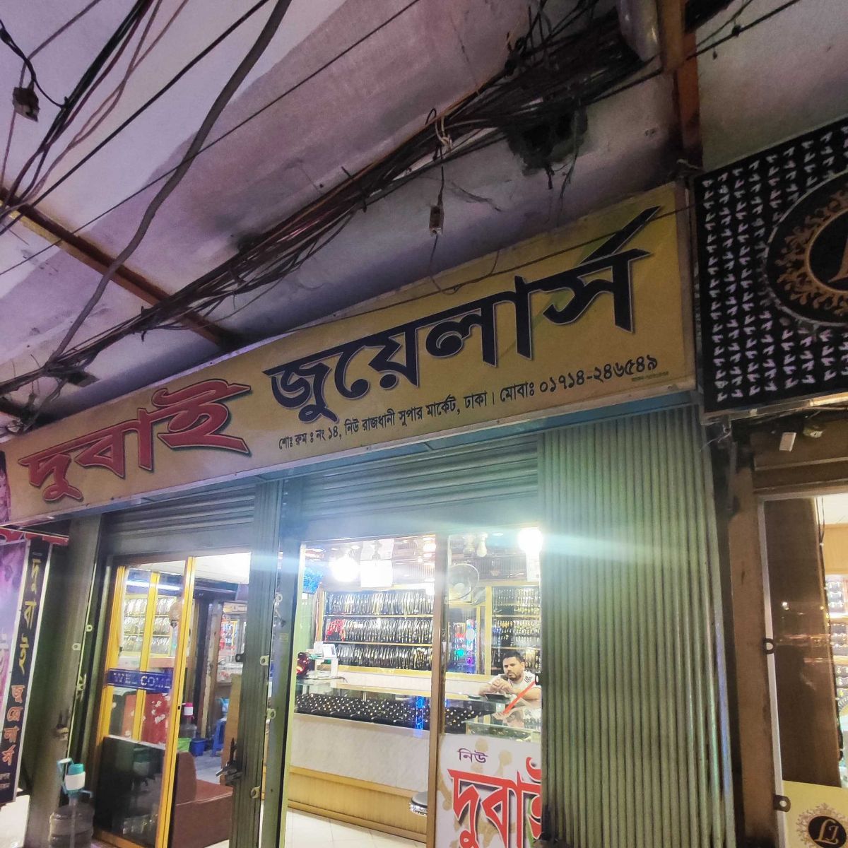 Dubai Jewellers