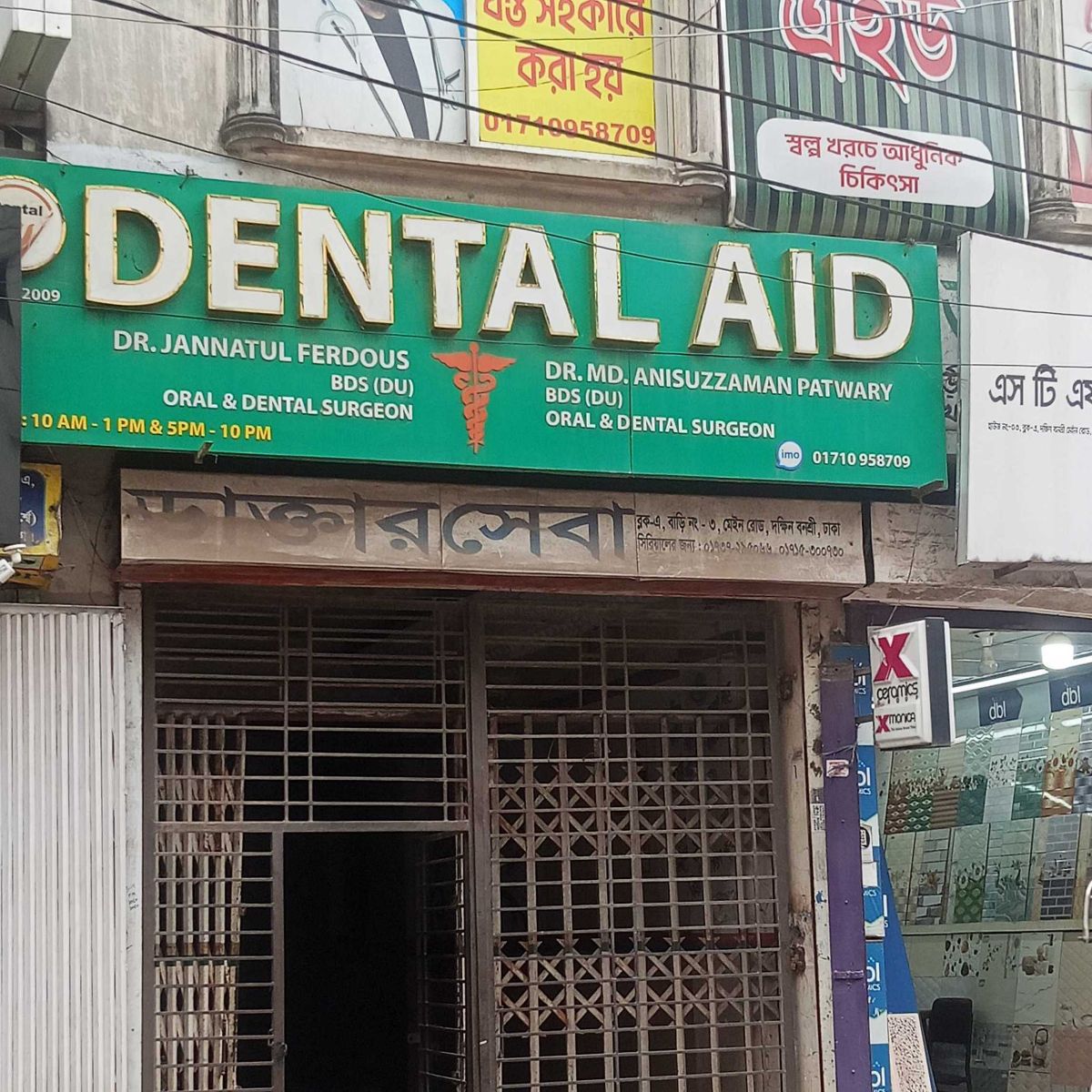 Dental Aid