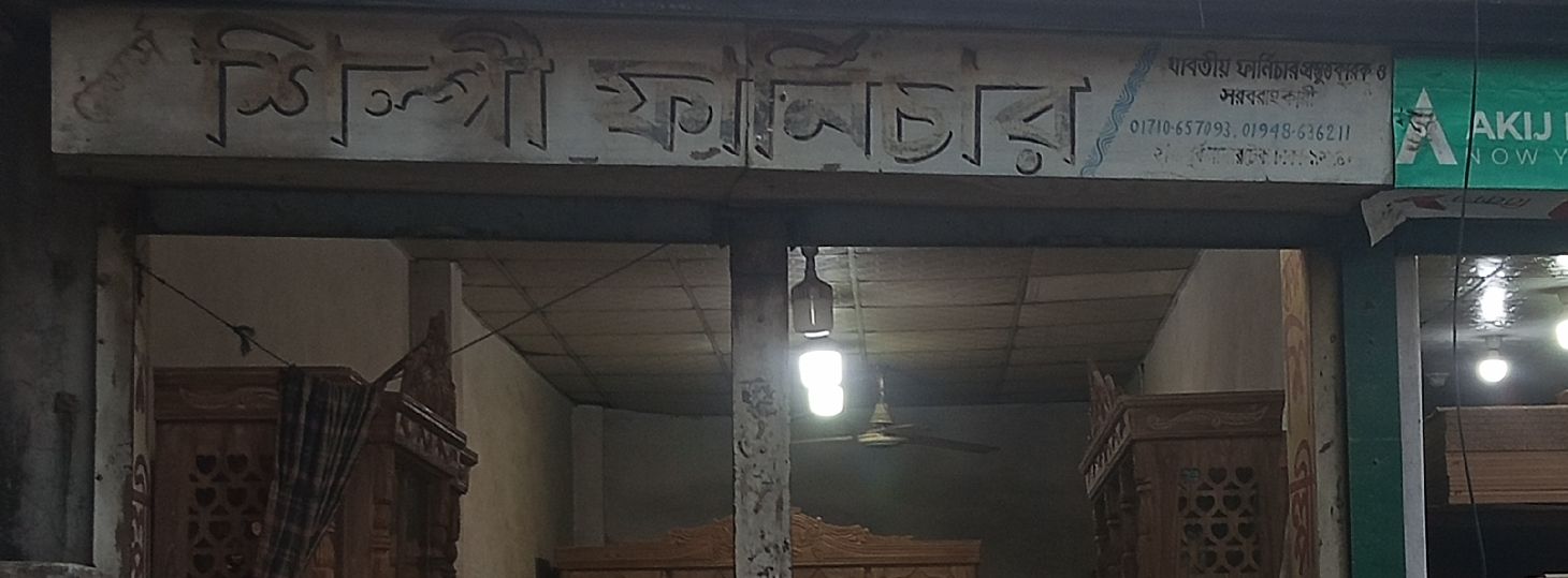 M/S Shilpi Furniture