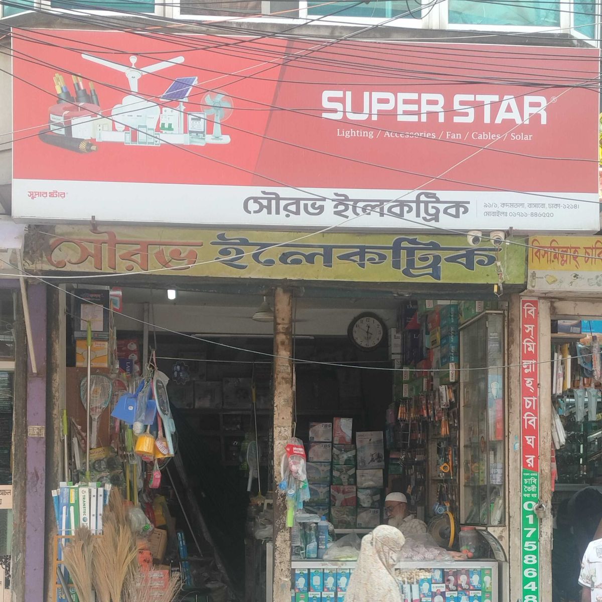 Sourav Electric