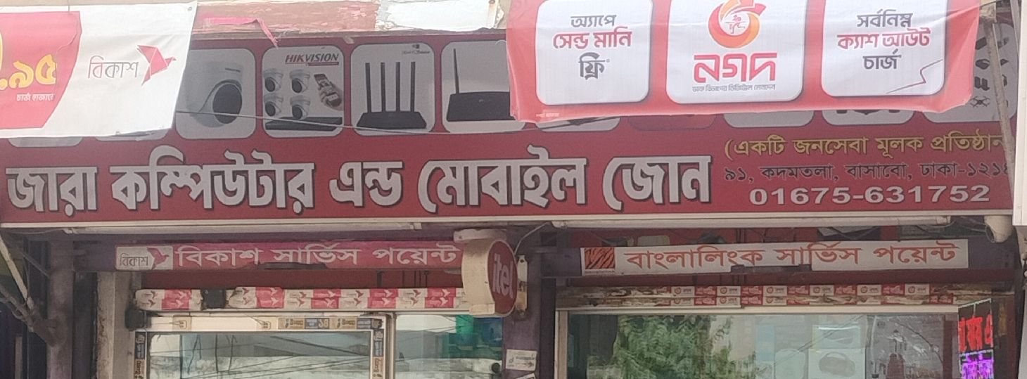 Zara Computer & Mobile Zone