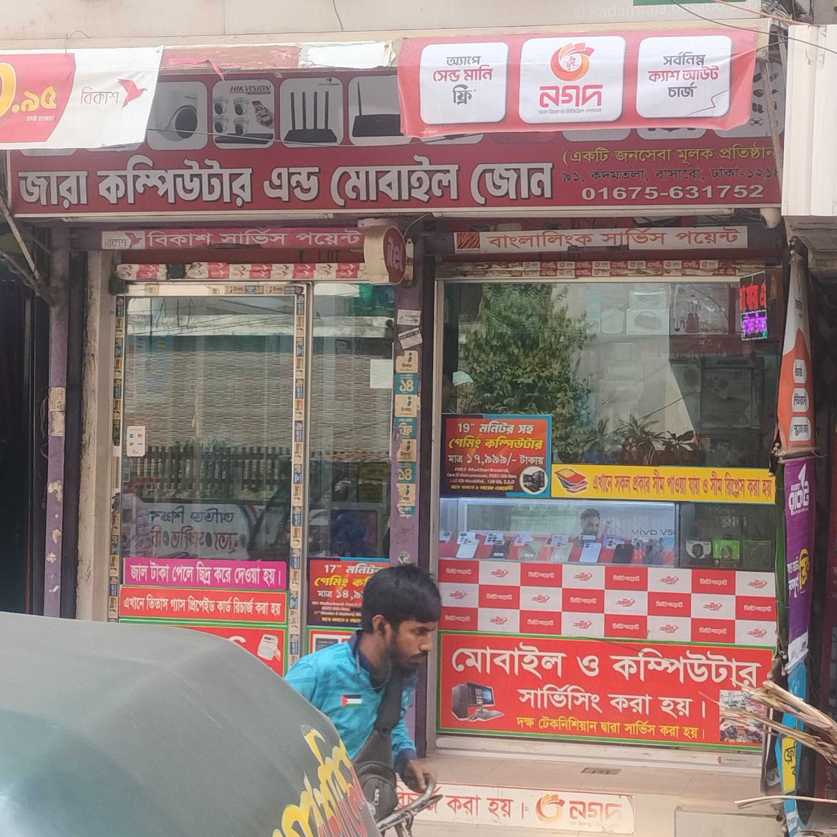 Zara Computer & Mobile Zone