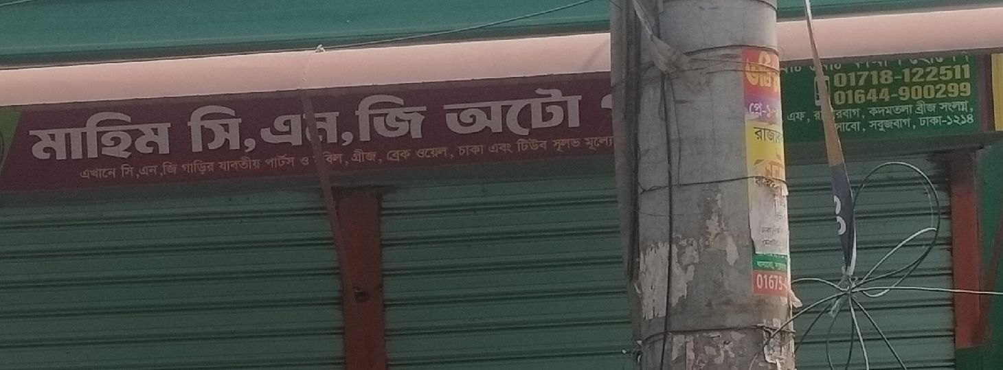 Mahim CNG Auto