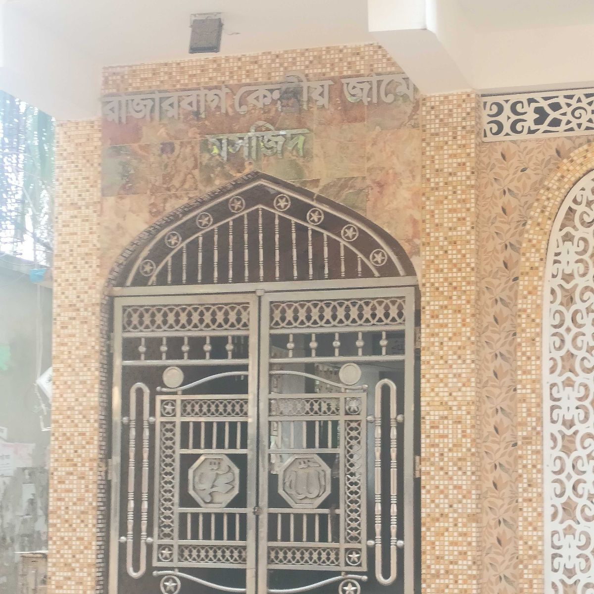Rajarbag Kendrio Jame Masjid