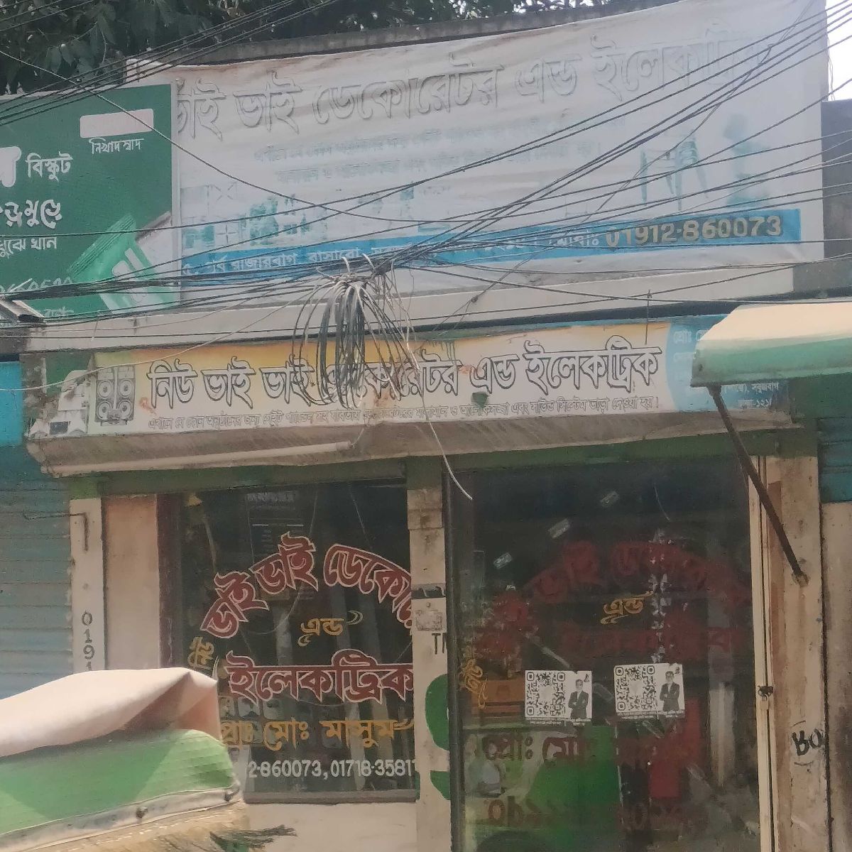 New Bhai Bhai Decorator And Electric