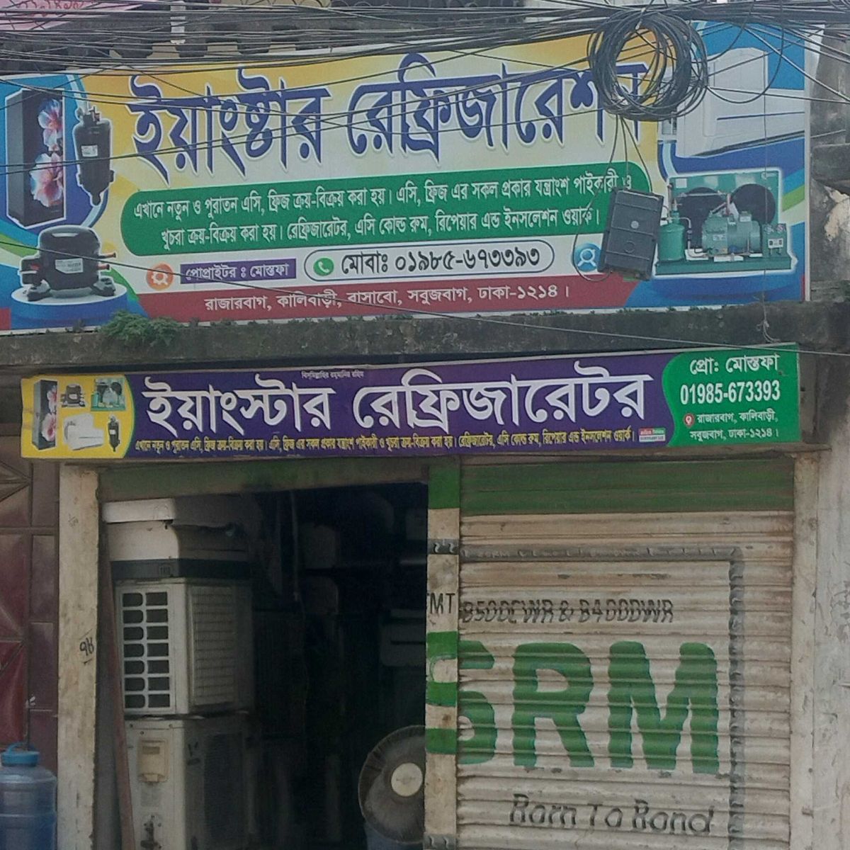 Youngstar Refrigeration