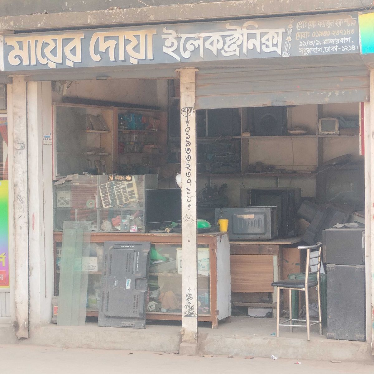 Mayer Doya Electronics