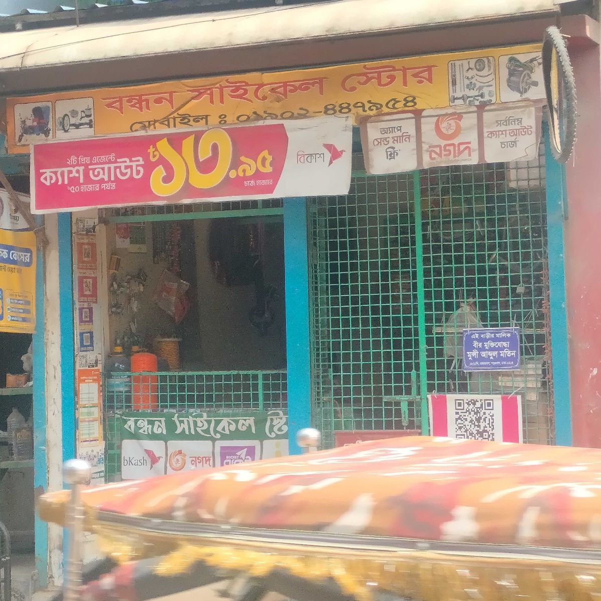 Bondhon Cycle Store