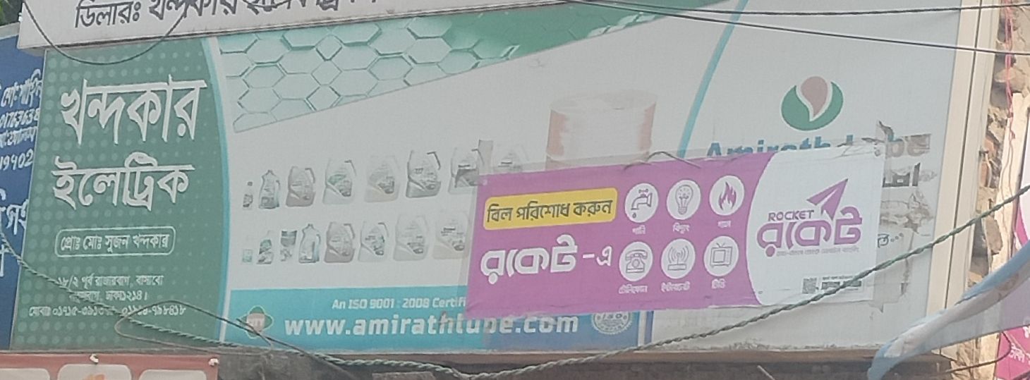 Khondokar Electric