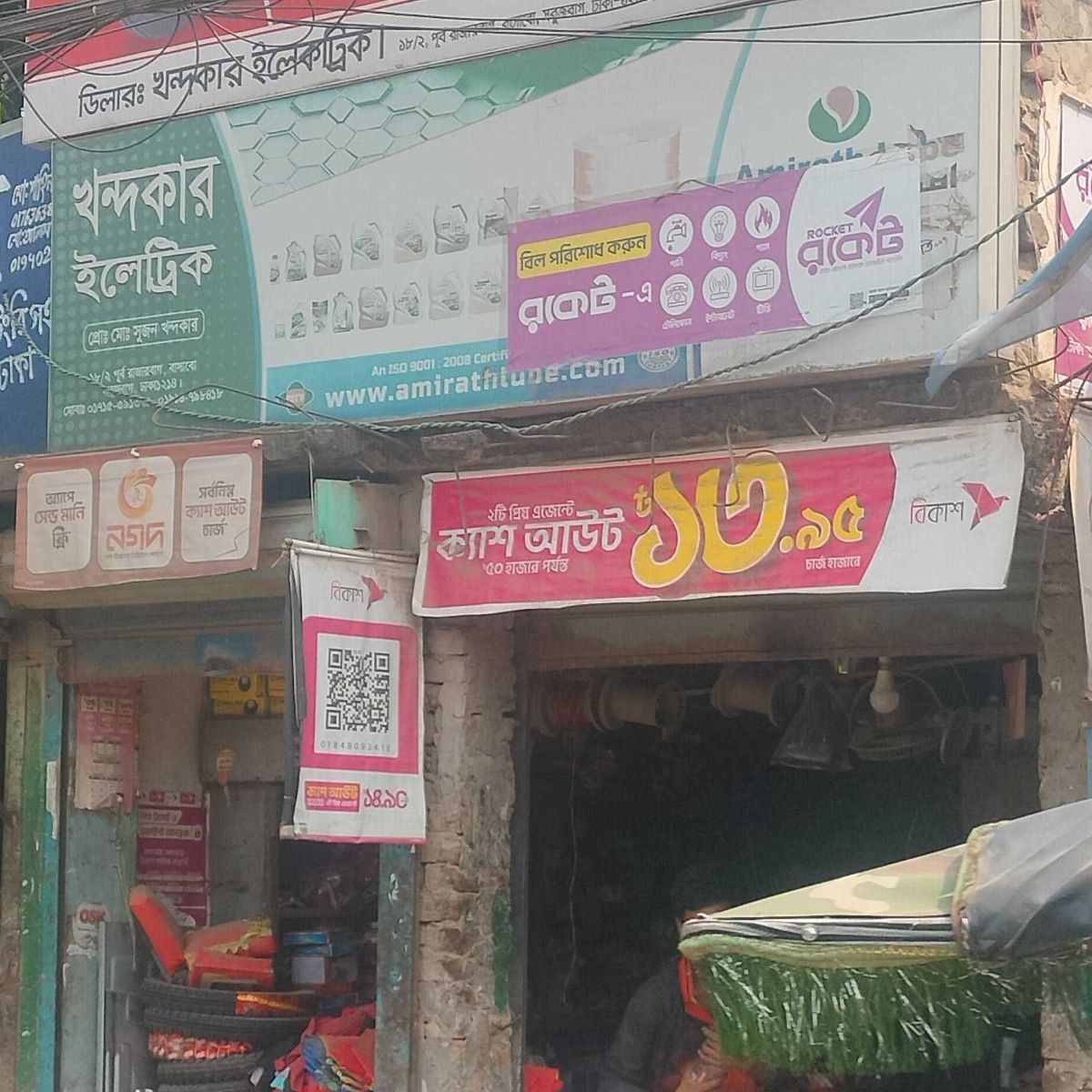 Khondokar Electric