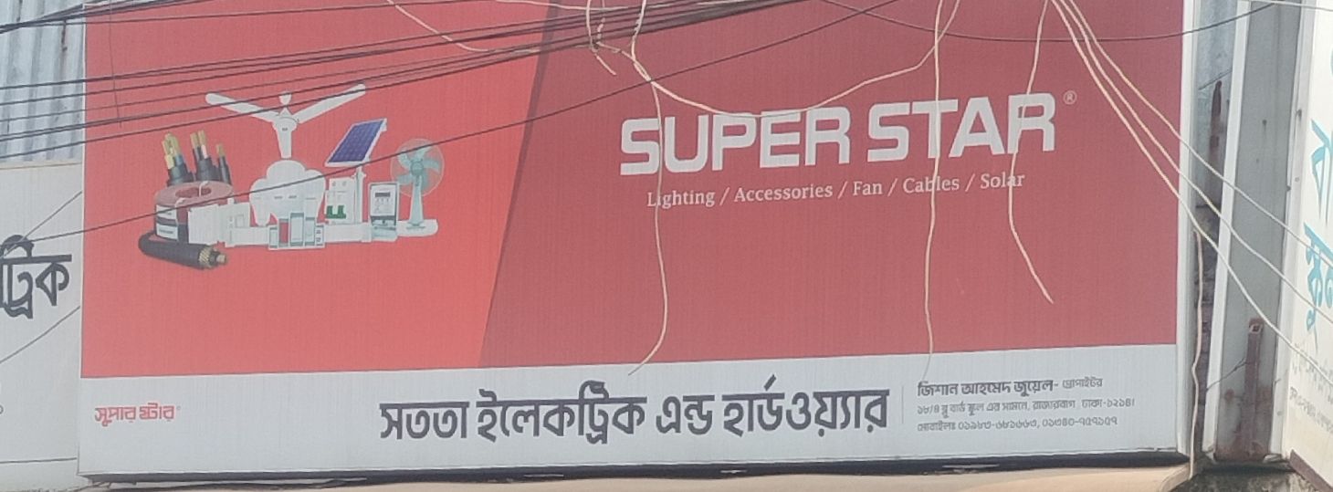 Sotota Electric And Hardware