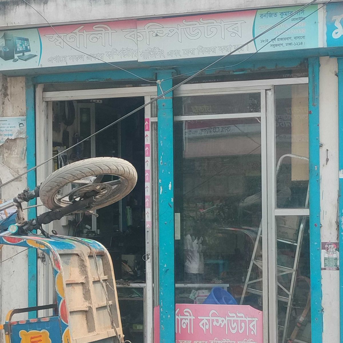 Sornali Computer