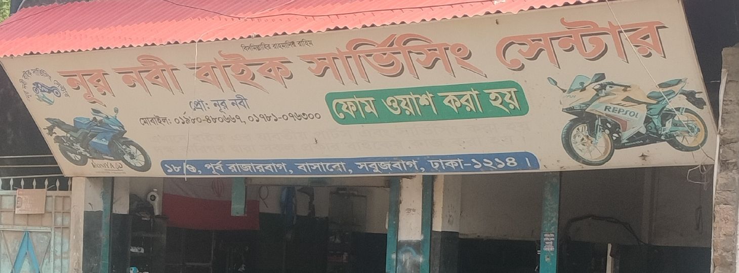 Nur Nabi Bike Servicing Center