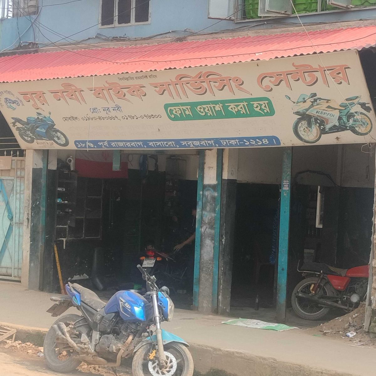 Nur Nabi Bike Servicing Center