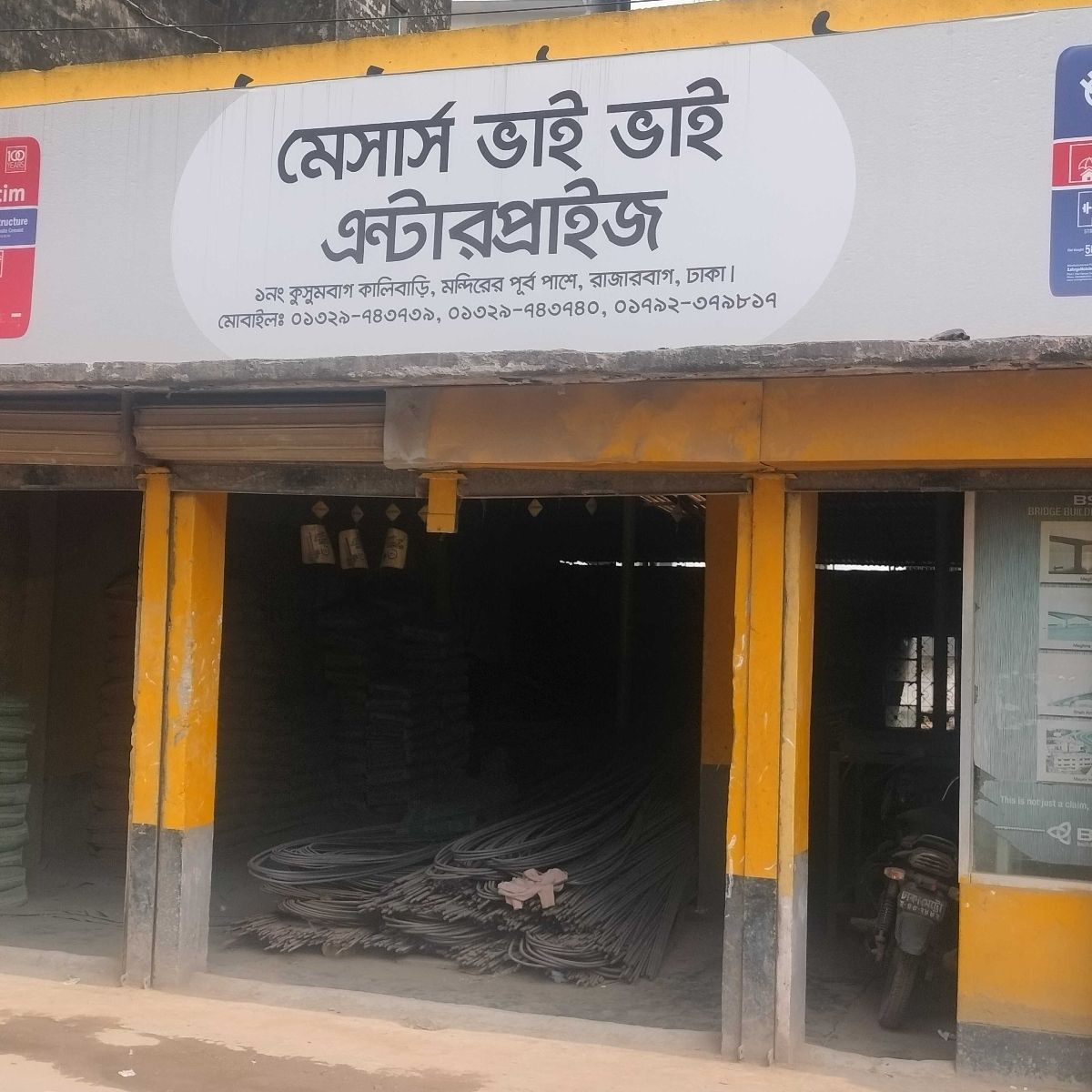 M/S Bhai Bhai Enterprise