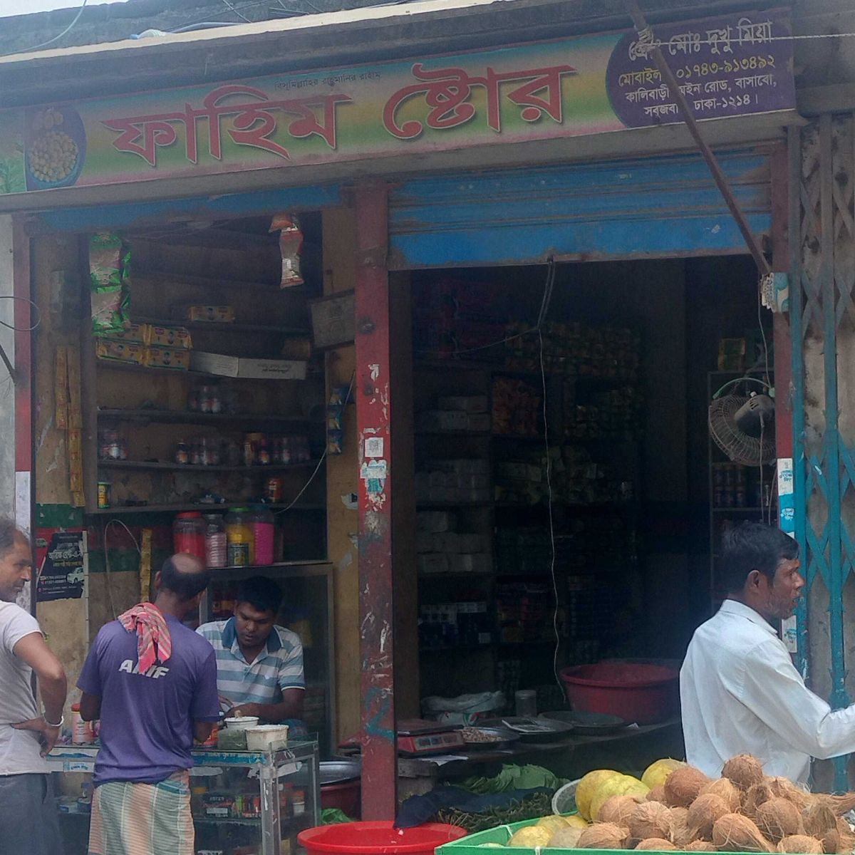 Fahim Store