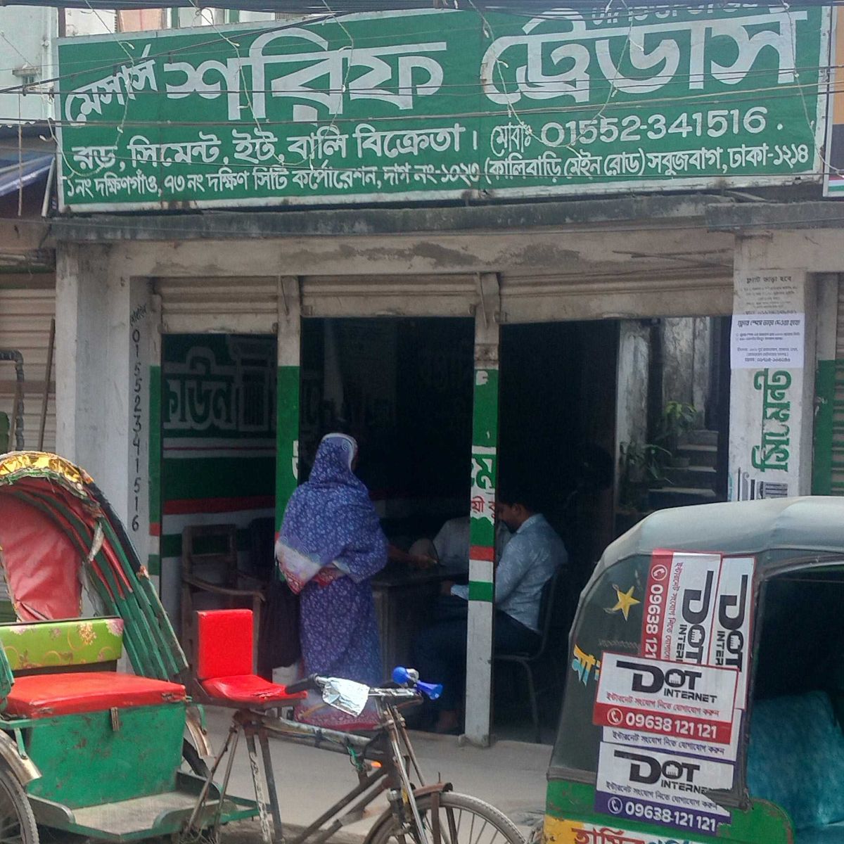 M/S Sharif Traders 