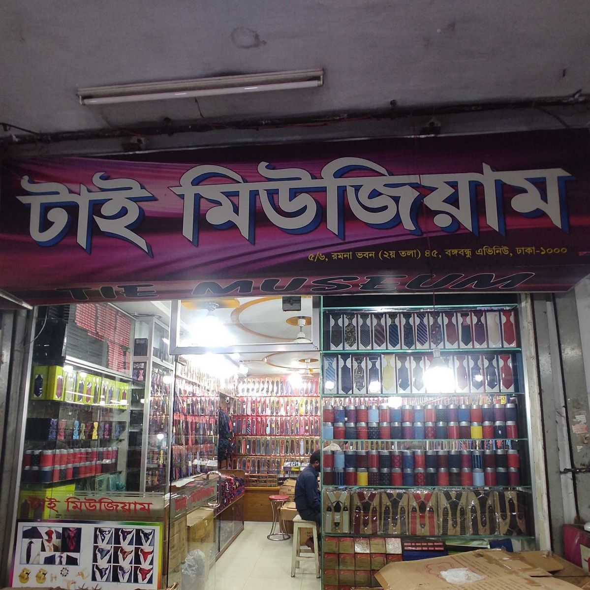 Tie Museum