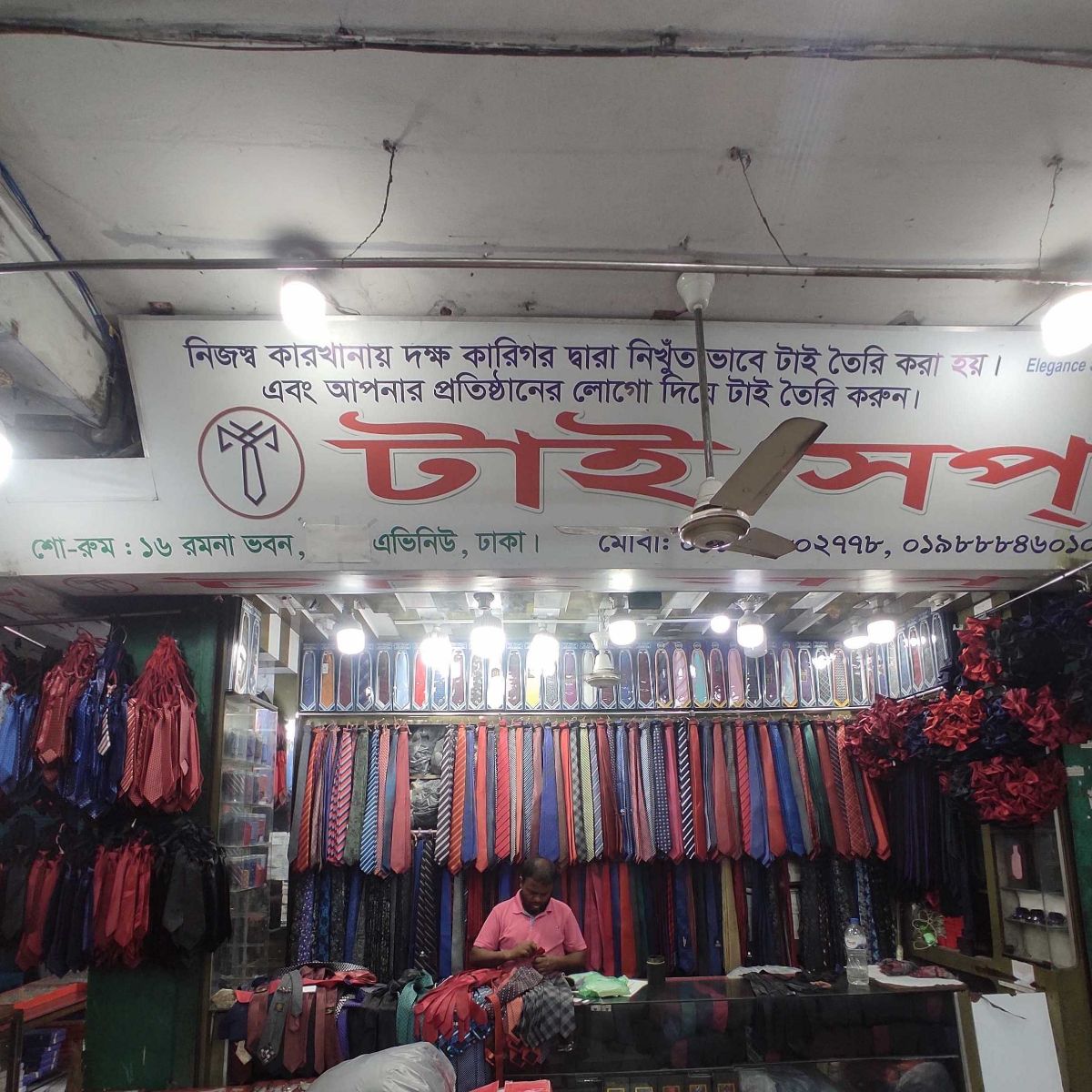 Tie Shop