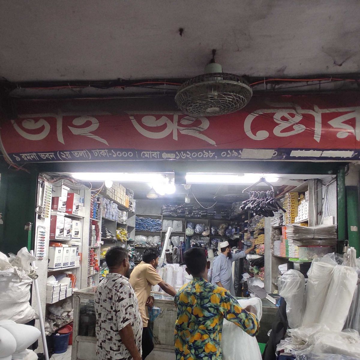 Bhai Bhai Store