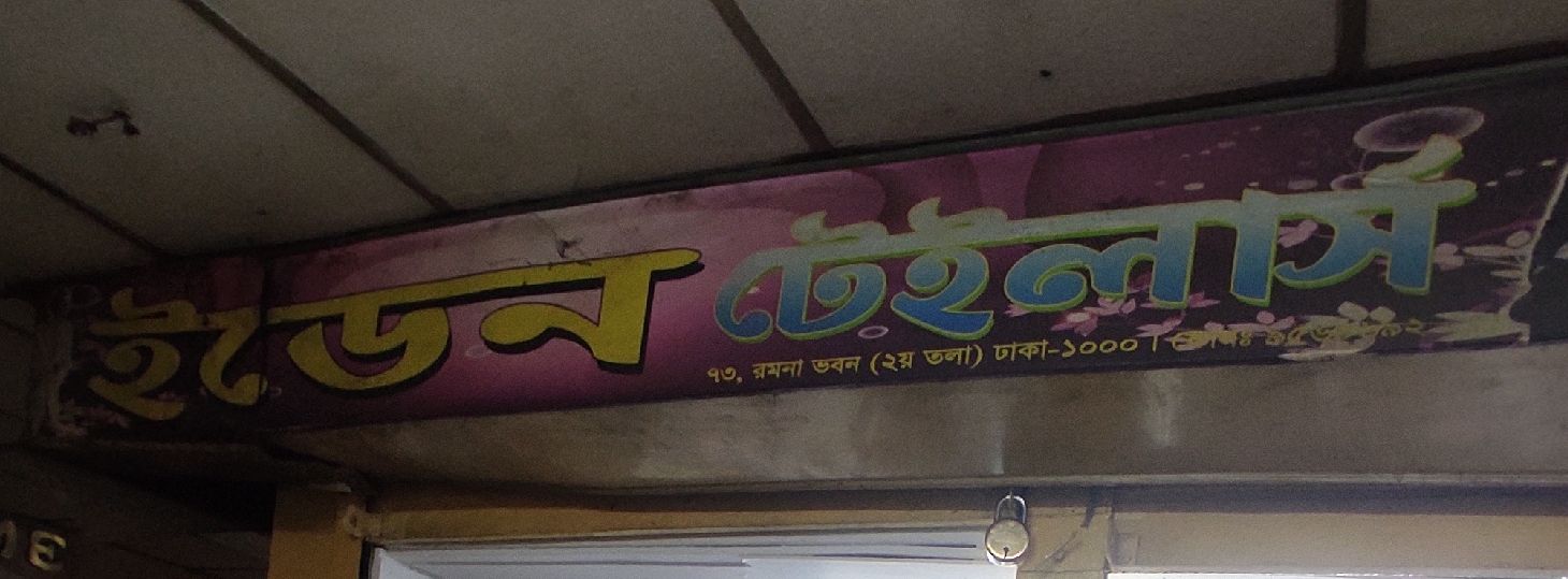 Eden Tailors