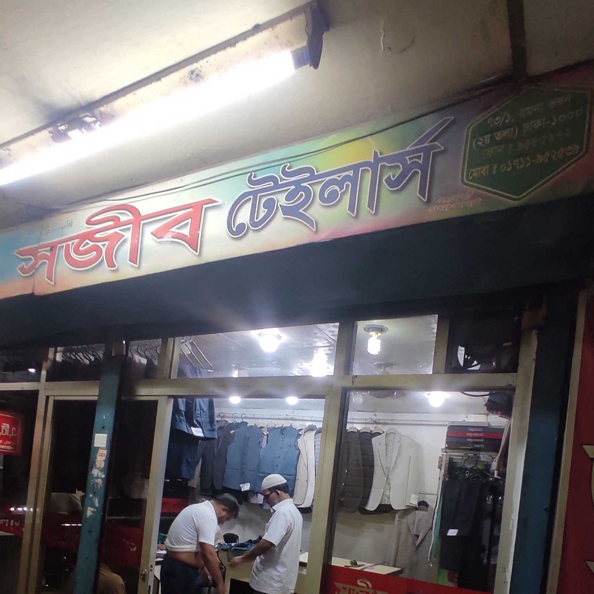 Sojib Tailors