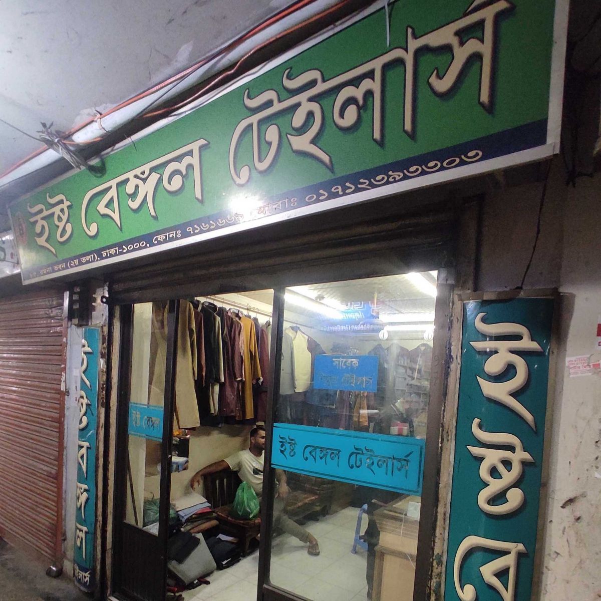 East Bangal Tailos