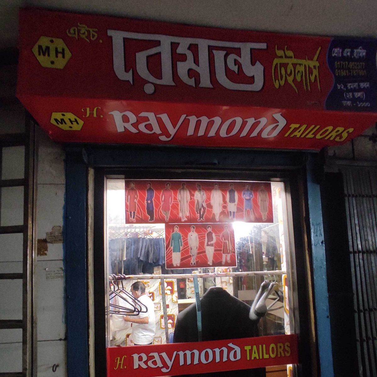H Raymond Tailors