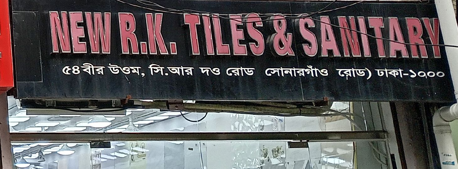 New R.K. Tiles & Sanitary