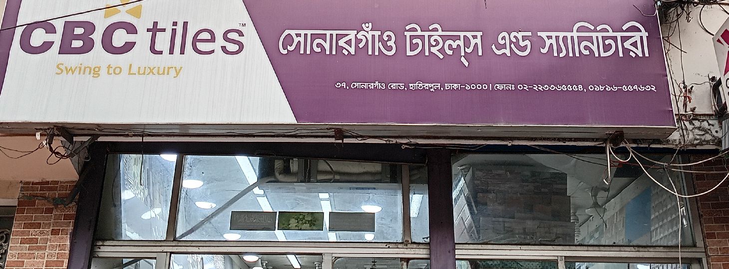 Sonargaon Tiles & Sanitary