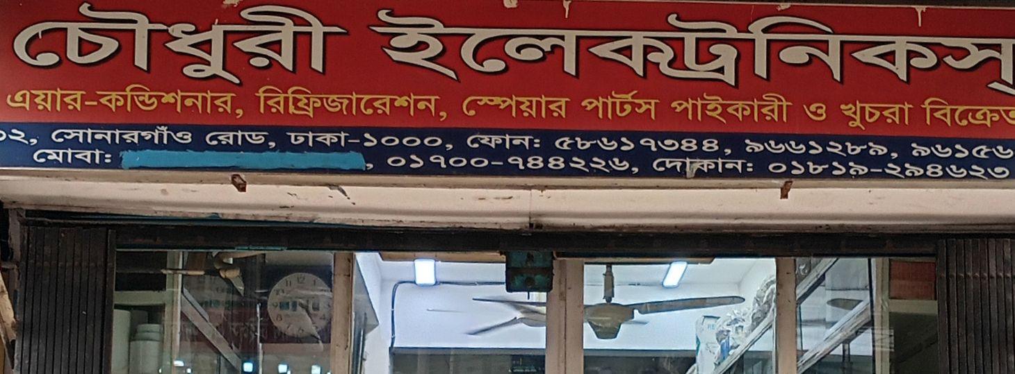 Chowdhury Electronics