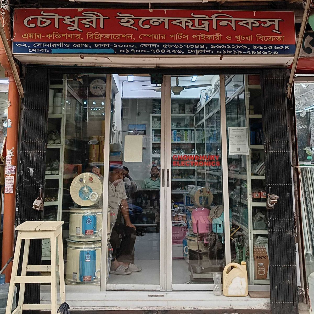 Chowdhury Electronics