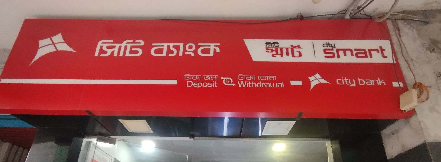 City Bank ATM Booth - Purana Paltan
