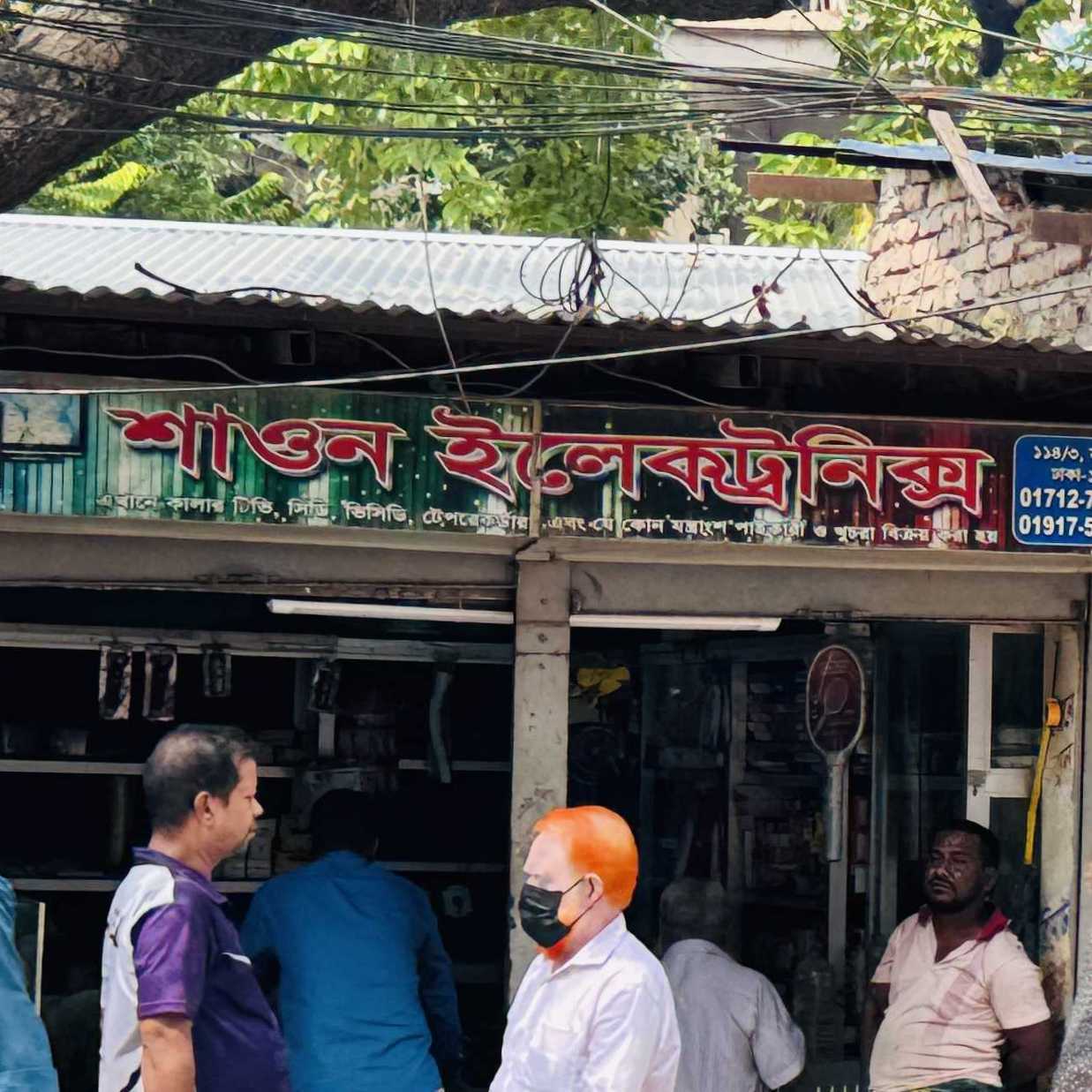 Shaon Electronics