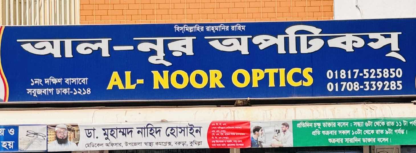 Al Noor Optics