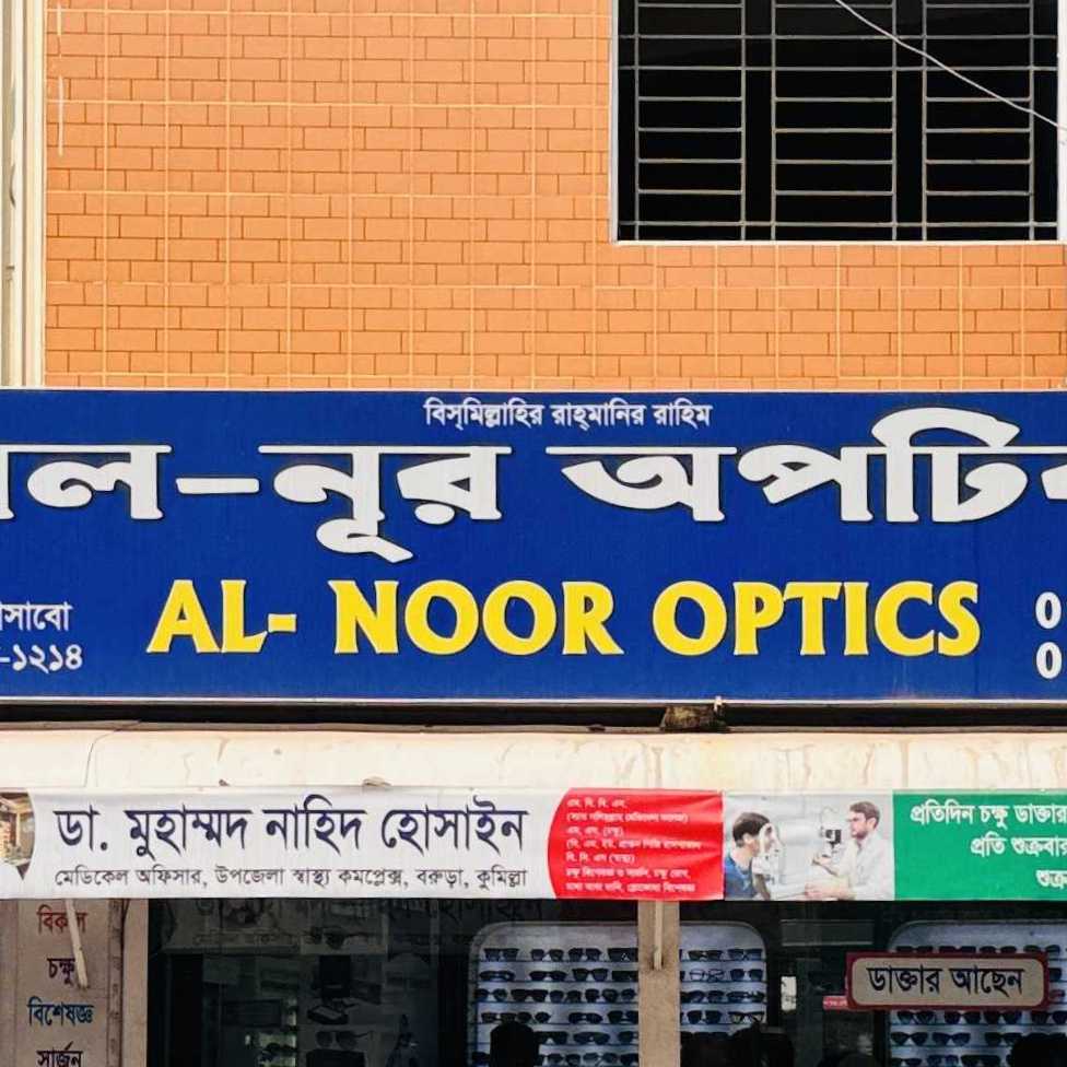 Al Noor Optics