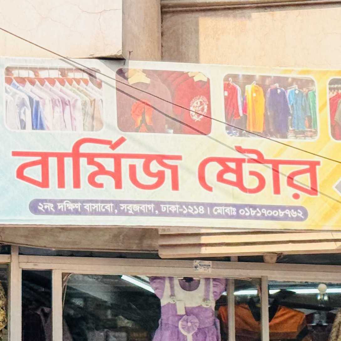 Barmij Store