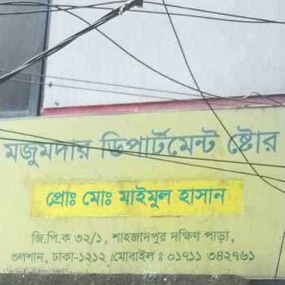 Mojumder Department Store
