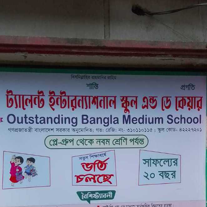 Talent International School And Day Care
