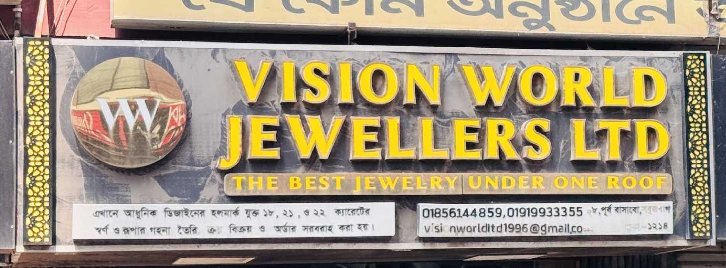 Vision World Jewellers Ltd